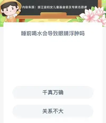 睡前喝水浮肿(睡觉前喝水会导致眼睛浮肿吗) 睡前喝水浮肿(睡觉前喝水会导致眼睛浮肿吗)