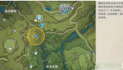 原神怎么试吃香气四溢的料理(原神香气四溢的料理怎么用)