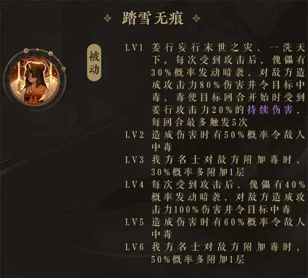 蒋航的技能列表——蒋航的技能有哪些? 蒋航的技能列表——蒋航的技能有哪些?