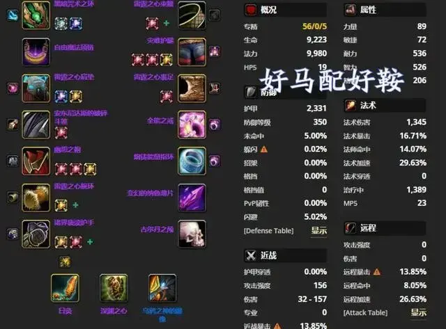 魔兽世界怀旧服tbc鸟德天赋(魔兽世界怀旧服奶德t2装备)