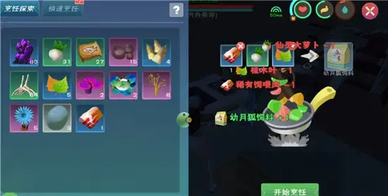 创造与魔法新出宠物的饲料怎么做?(创造与魔法小龟的饲料怎么做)