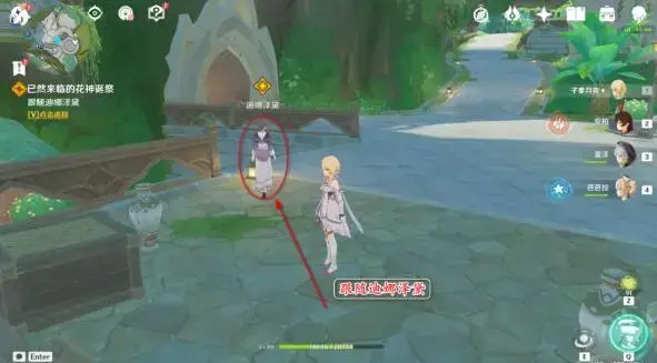 原神献花成就(花神节) 原神献花成就(花神节)