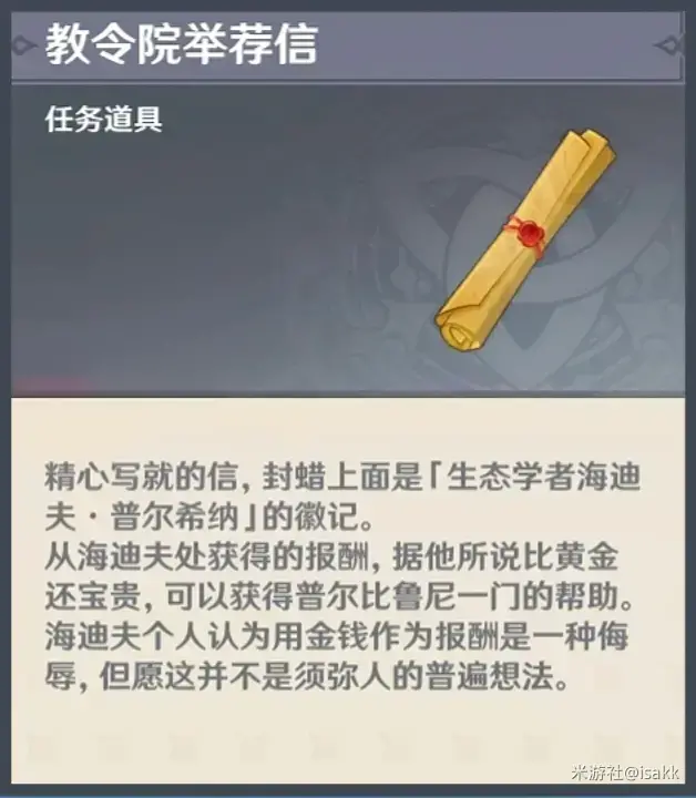 原神圆盘任务怎么触发(原神3.0须弥有哪些任务) 原神圆盘任务怎么触发(原神3.0须弥有哪些任务)