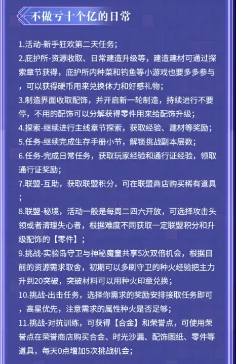 火之心任务攻略日记(星火之歌刷初始) 火之心任务攻略日记(星火之歌刷初始)