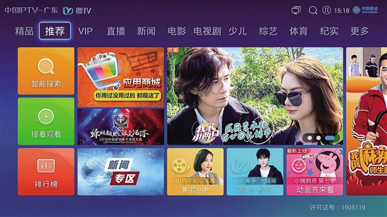 网络电视2024版|鹰网电视1.0红免费版