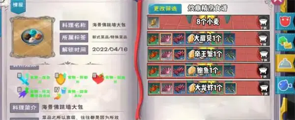 如何创造神奇的海景佛跳墙——海景佛跳墙的制作方法