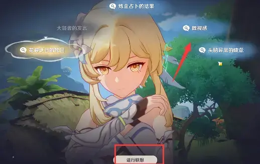 原神鲜花保存任务(原神埋花任务) 原神鲜花保存任务(原神埋花任务)