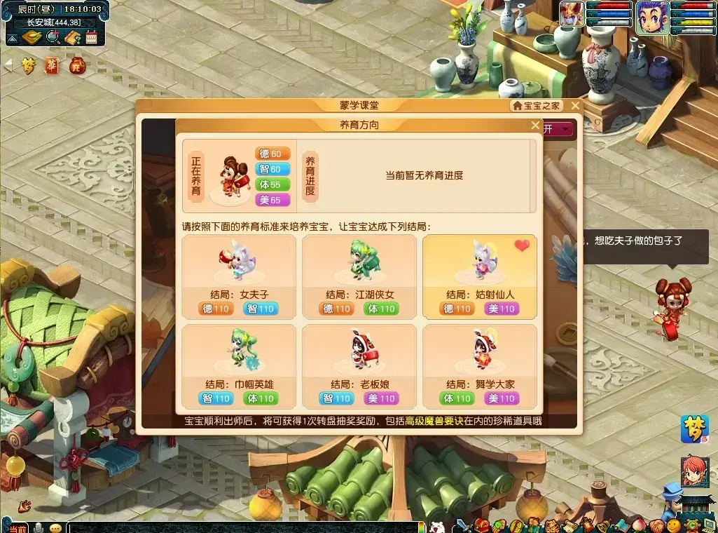 梦幻西游孟雪大师活动游戏列表