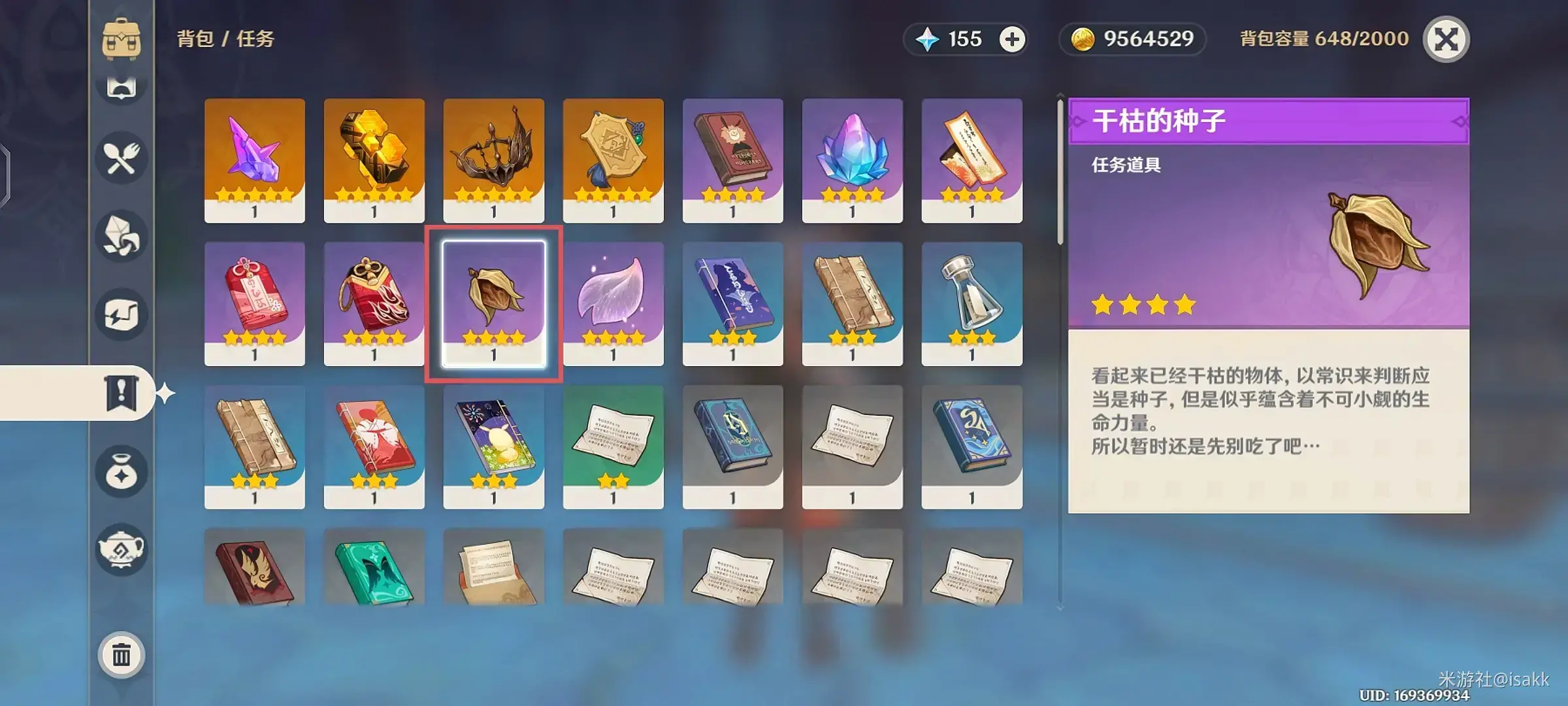 原神圆盘任务怎么触发(原神3.0须弥有哪些任务) 原神圆盘任务怎么触发(原神3.0须弥有哪些任务)