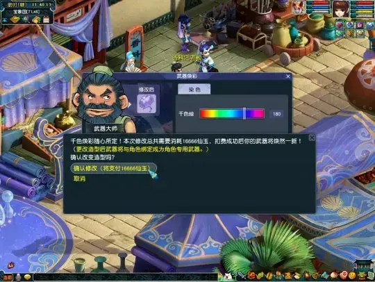 梦幻西游武器回春细节——如何回春梦幻西游武器 梦幻西游武器回春细节——如何回春梦幻西游武器