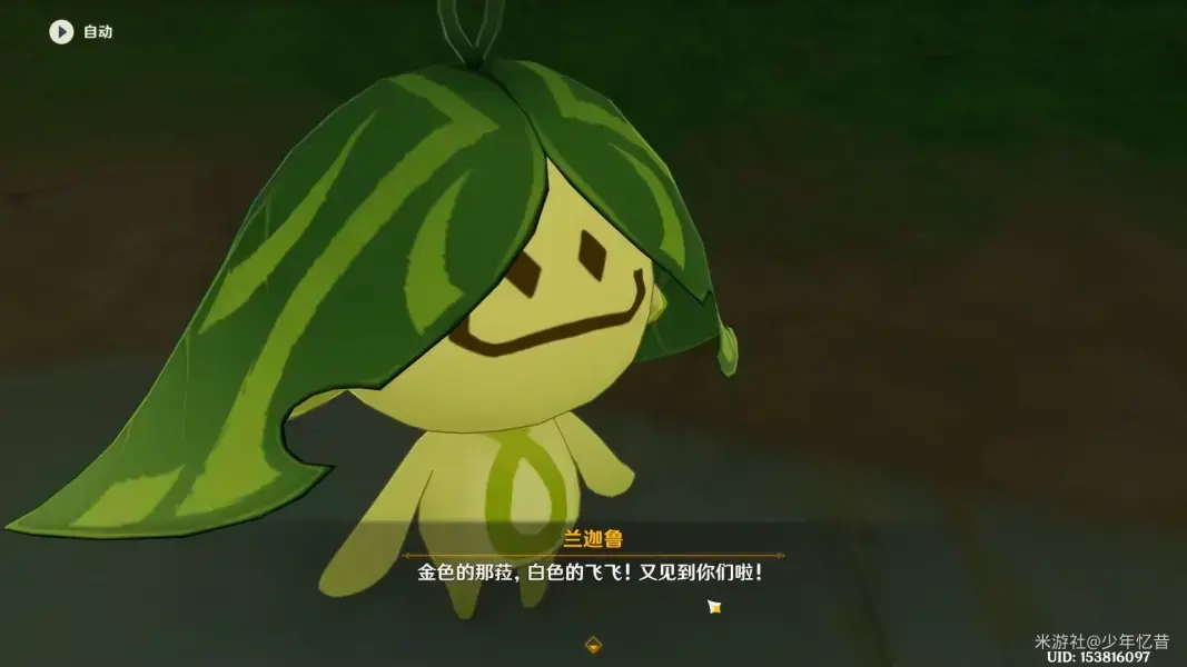 原神蓝嘉璐涂鸦任务完成简介——蓝嘉璐涂鸦任务怎么做