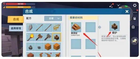 新版迷你世界高级熔炉怎么做(迷你世界熔炼炉怎么合成)