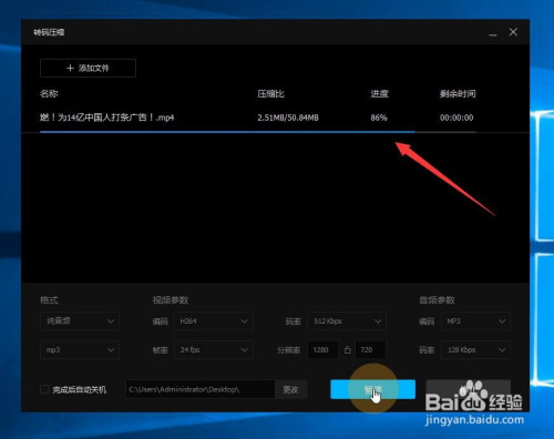视频转换大师绿色版|MP4格式转换大师应用