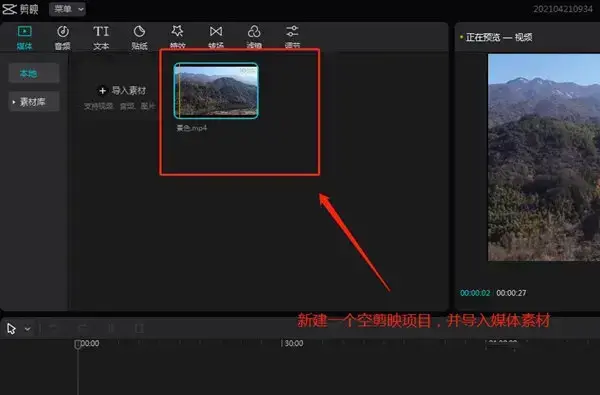剪映怎么将视频背景模糊(剪映怎么模糊视频背景)