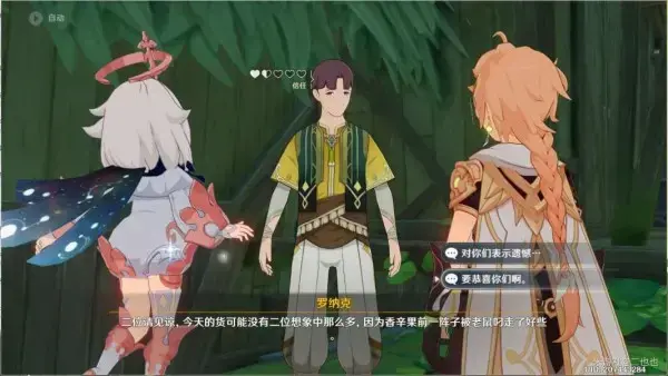 原神逃离遗迹任务(原神每日任务遗落的文物)