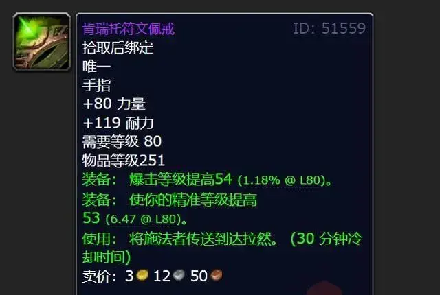 魔兽世界怀旧服装备提升攻略(魔兽世界怀旧服如何提升装备) 魔兽世界怀旧服装备提升攻略(魔兽世界怀旧服如何提升装备)