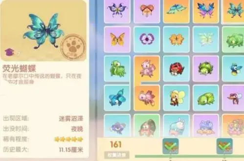 在哪里可以抓到蝴蝶(摩尔庄园哪里可以抓到蝴蝶)