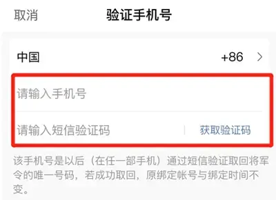 永劫无间怎么解除将军令(永劫无间将军令怎么绑定)