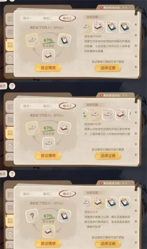 奥比岛夜袭石头巨人旷工真相验证猜想攻略