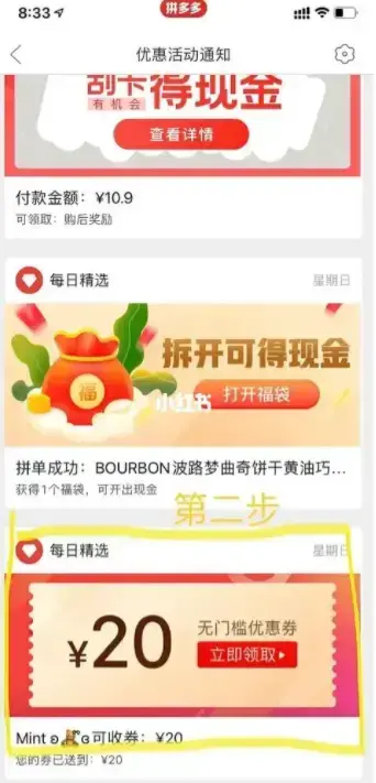 拼多多超级星期五活动(拼多多超级星期五入口怎么进)