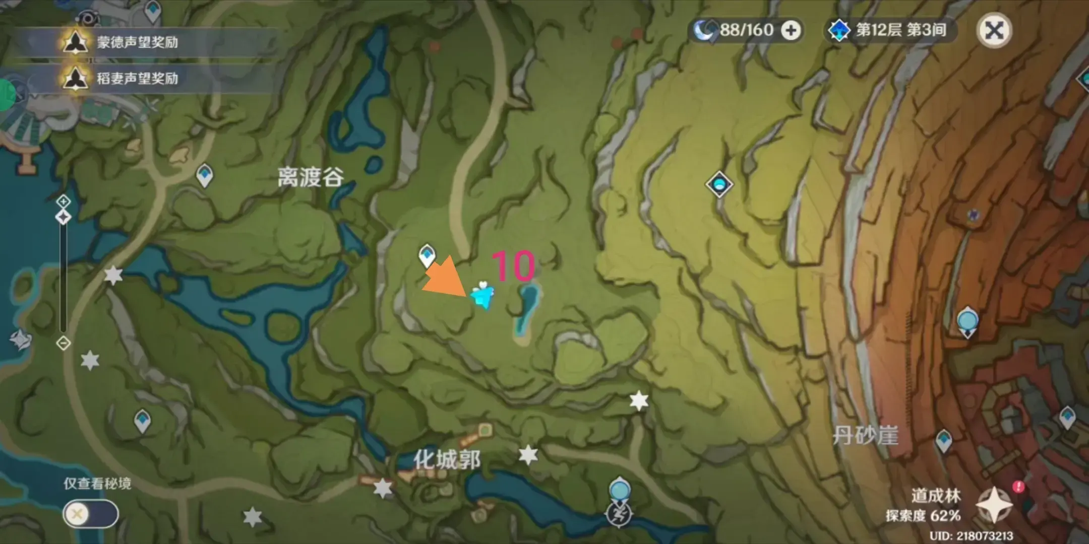 原神亨笑脸攻略——如何找到亨笑脸？