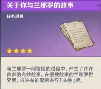 原神梦境与树触发方法攻略-梦境与树怎么触发(原神梦见木)