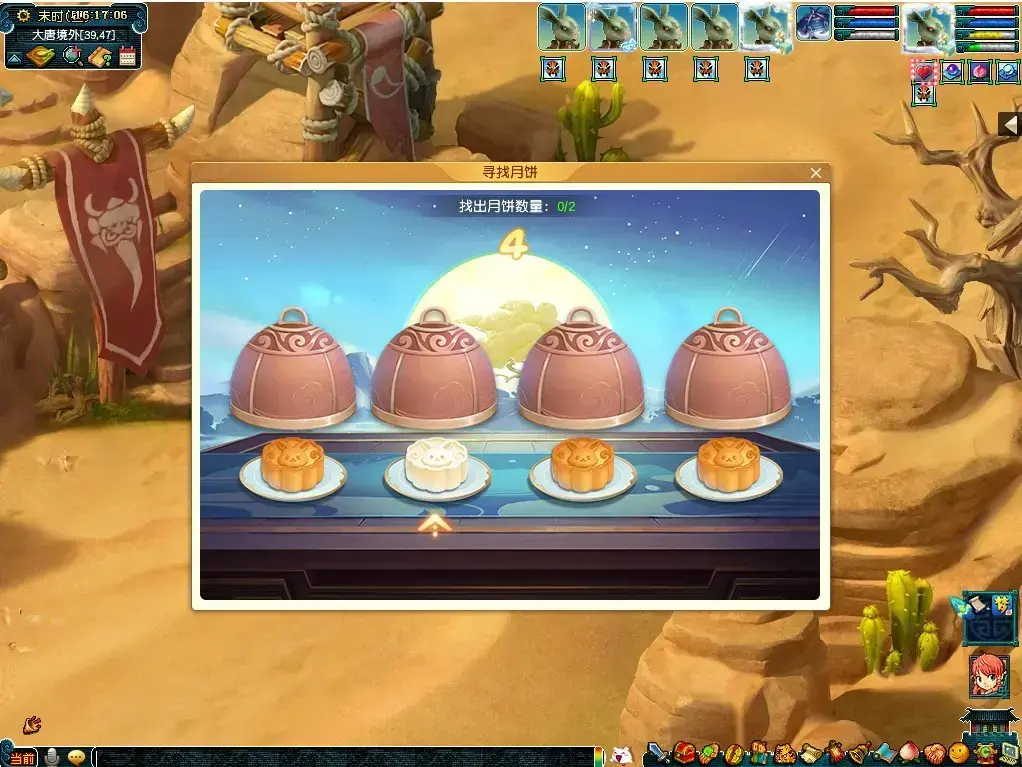 梦幻西游奔月任务(梦幻西游奔月攻略)