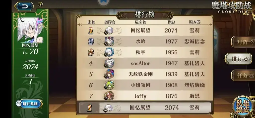 魔幻塔攻略与配置(梦幻模拟战魔塔阵容搭配攻略推荐最新) 魔幻塔攻略与配置(梦幻模拟战魔塔阵容搭配攻略推荐最新)