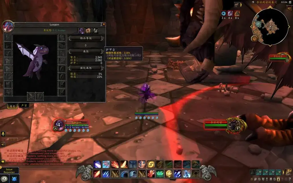 榄斿吔涓栫晫 濂堟硶鍒╁畨(wow魔兽世界10.0唤魔师和奈法利安互动彩蛋分享) 榄斿吔涓栫晫 濂堟硶鍒╁畨(wow魔兽世界10.0唤魔师和奈法利安互动彩蛋分享)