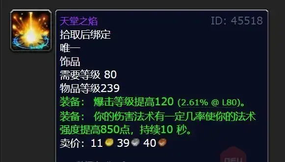 魔兽世界怀旧服装备提升攻略(魔兽世界怀旧服如何提升装备) 魔兽世界怀旧服装备提升攻略(魔兽世界怀旧服如何提升装备)