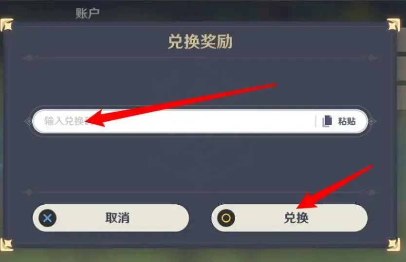 原神2.1版本直播礼包兑换码(原神8月12日最新官方礼包码)