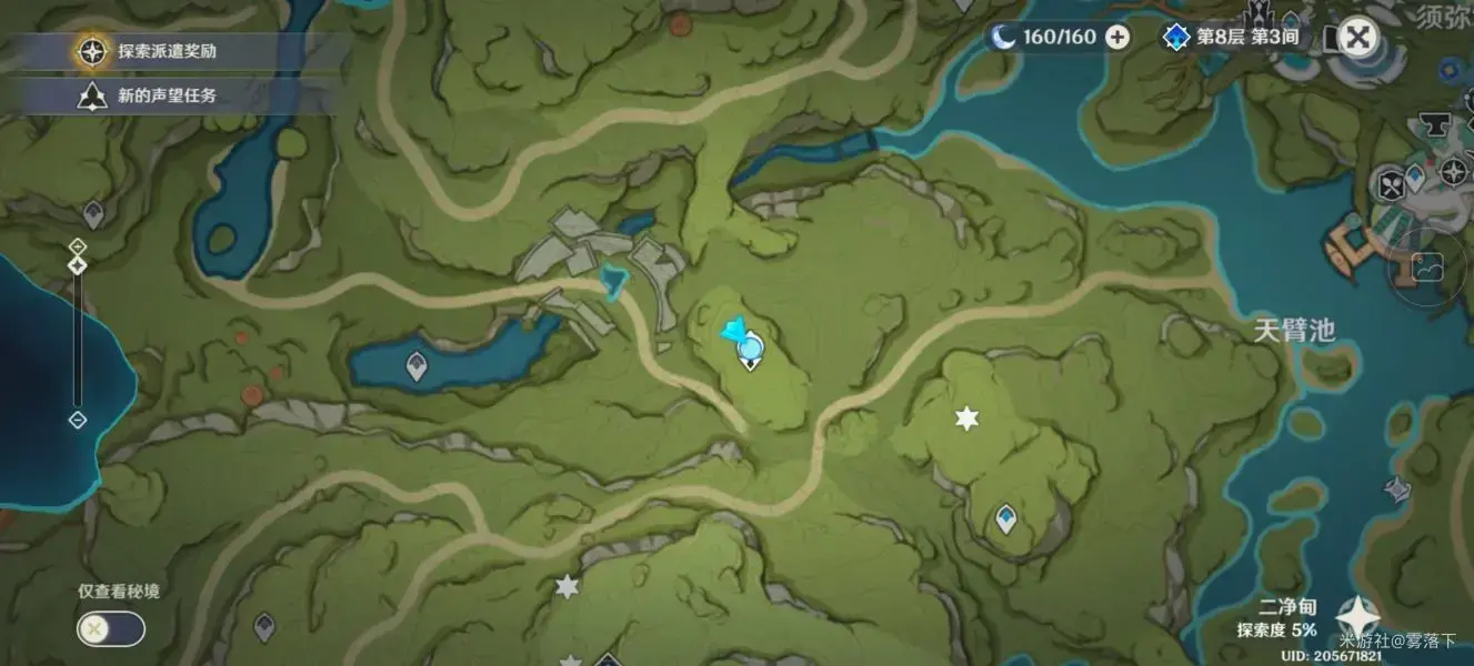 原神童梦片下面的水池解密攻略