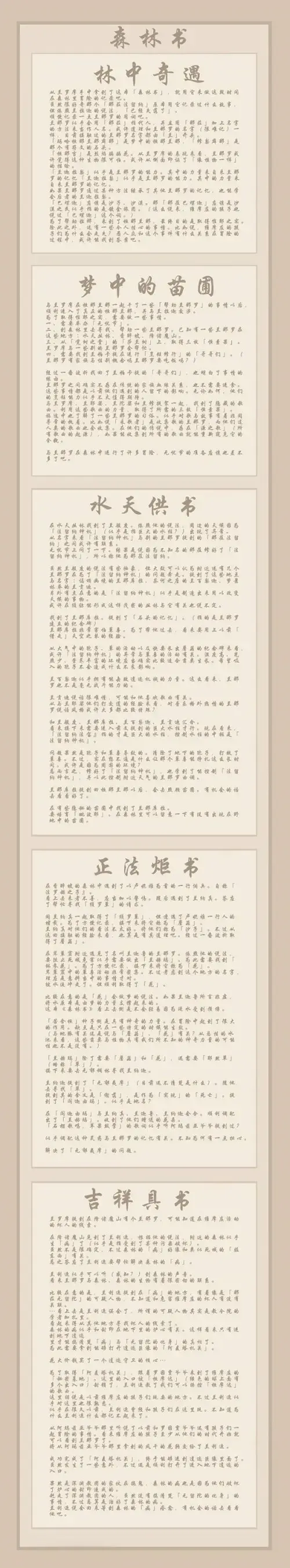 原神椿任务怎么完成(原神如何完成山中植物任务) 原神椿任务怎么完成(原神如何完成山中植物任务)