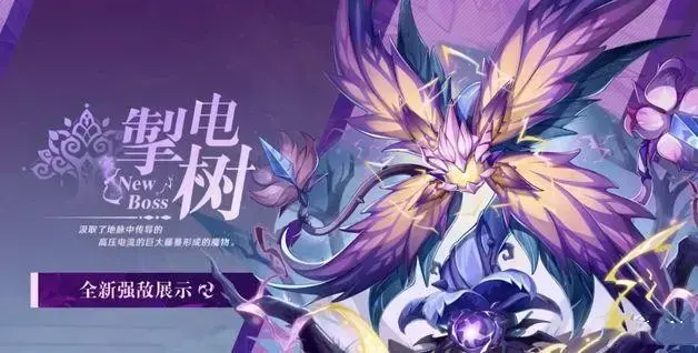 原神雷樱树怎么打(原神树)