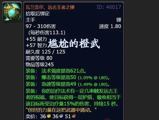 魔兽世界tbc法系武器(wlk法系装备)