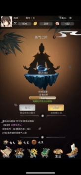 人生重启模拟器修仙版|重启生命修炼版v1.1.0修炼版