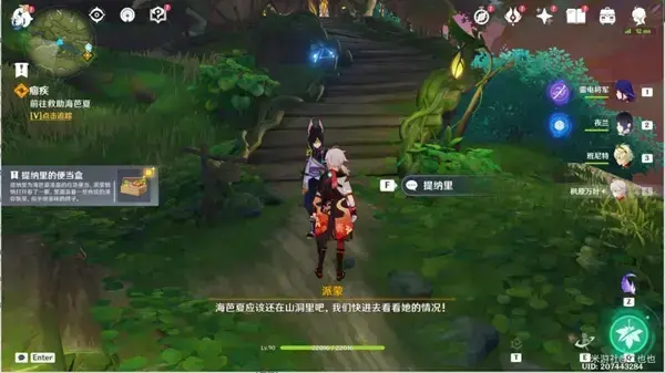 原神怎么前往须弥(原神卡bug去须弥)