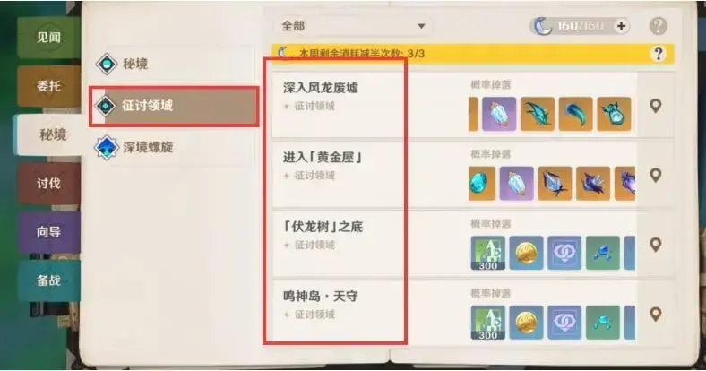 原神异梦溶媒是什么(原神中的异梦溶媒有什么用) 原神异梦溶媒是什么(原神中的异梦溶媒有什么用)
