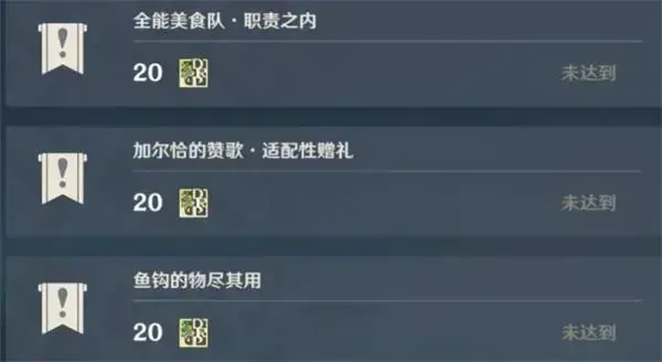 原神说到做到任务触发条件(原神主动触发的任务)