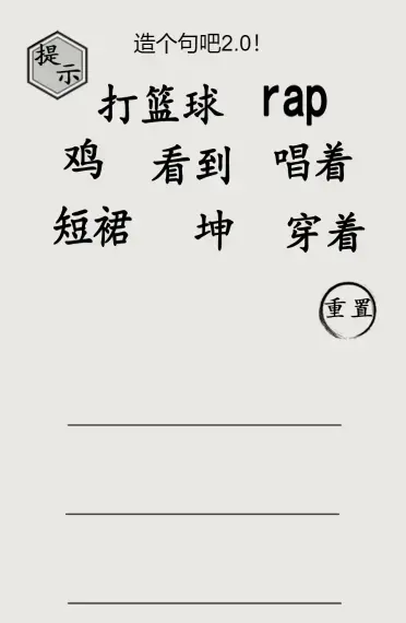 第29届世界通关，造句，2.0通关方式介绍