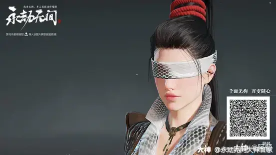 永劫无间宁红夜捏脸数据分享(永劫无间宁红夜捏脸数据教程)