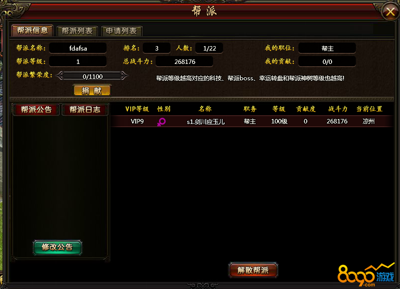 腾讯对战平台|奇帆游戏平台软件特点