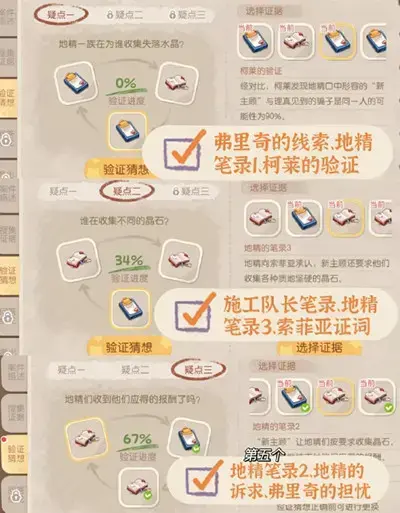 奥比岛暗夜袭击如何找到三个线索(奥比岛暗夜袭击第一章怎么完成)