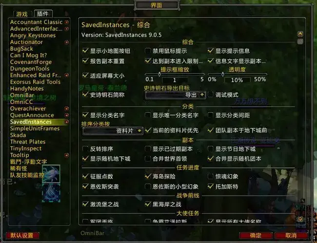 FontCraft（魔兽字体转换器）