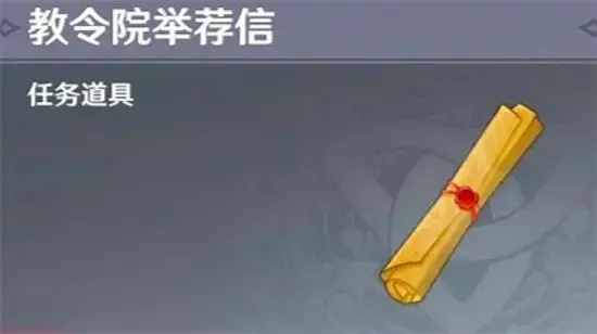 原神须弥前置任务道具获取方法攻略图解(原神须弥前置任务道具获取方法攻略图) 原神须弥前置任务道具获取方法攻略图解(原神须弥前置任务道具获取方法攻略图)