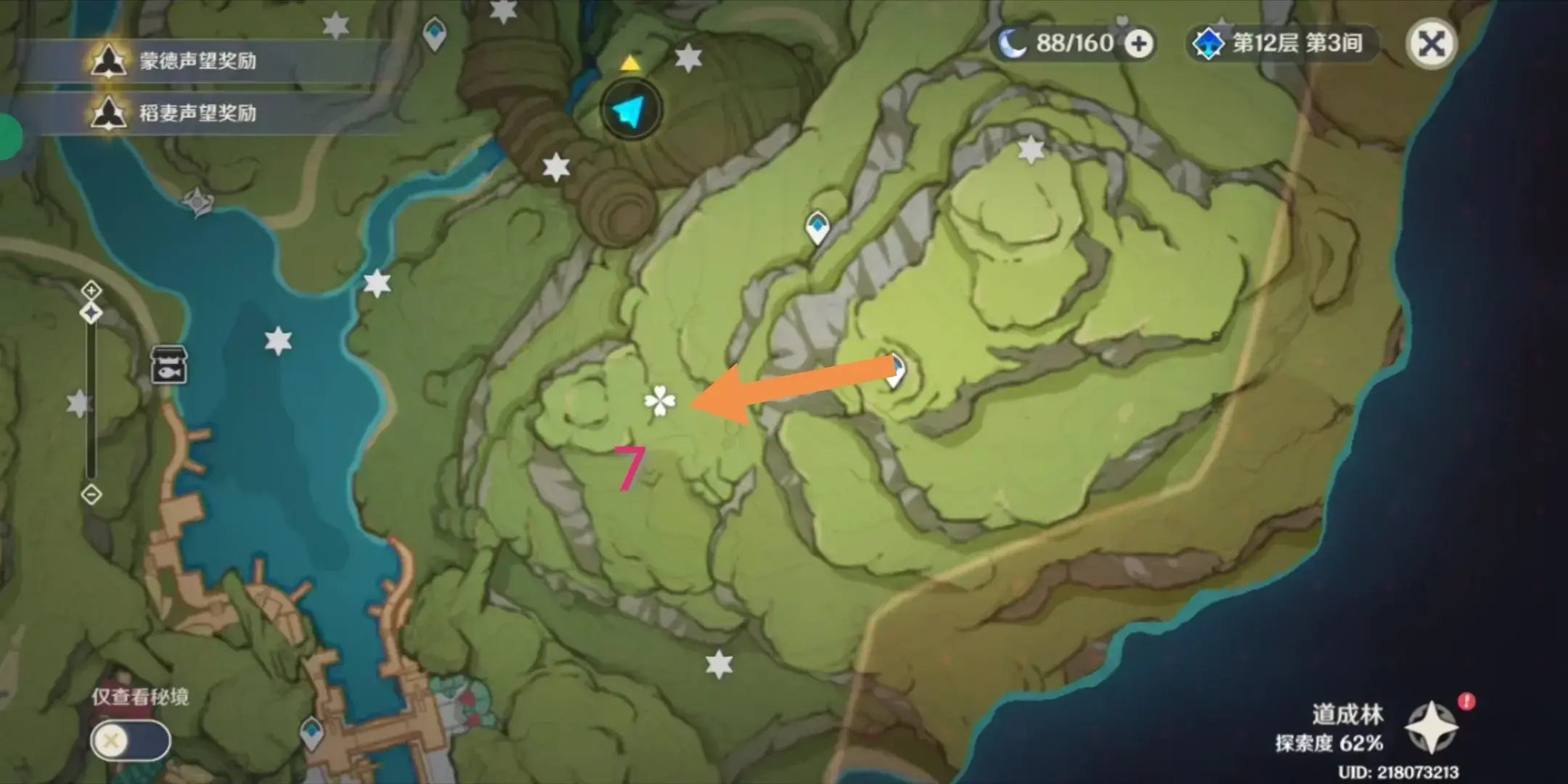 原神亨笑脸攻略——如何找到亨笑脸？