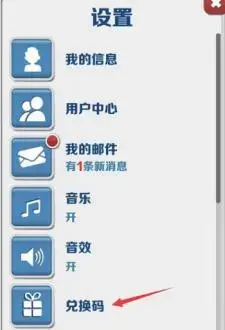 地铁跑酷所有兑换码(地铁跑酷兑换钥匙的兑换码)