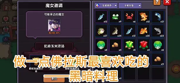 我的勇者如何快速让魔女入住(我的勇者魔女房间怎么进)