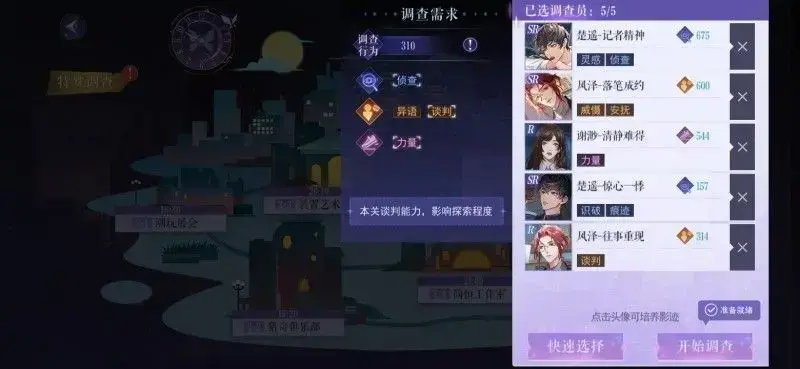 黑猫轶事第2章小司汤达和隐藏的结局策略