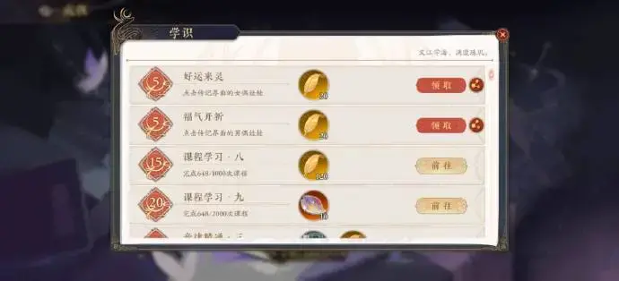 花，山，心，月亮，天上的礼物，锦鲤鱼活动和游戏介绍